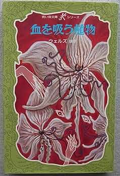 世界のミステリー 怪奇雨男　青い鳥文庫ｋシリーズ 世界のミステリー怪奇雨男 (講談社KK文庫 A 14-1) | エドガー